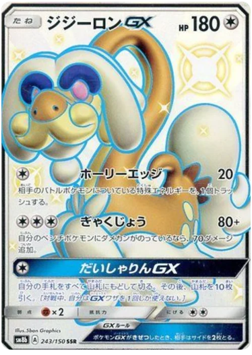 Drampa GX — High Class Pack GX Ultra Shiny