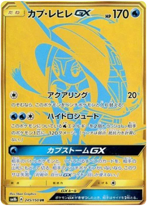 Tapu Fini GX — High Class Pack GX Ultra Shiny