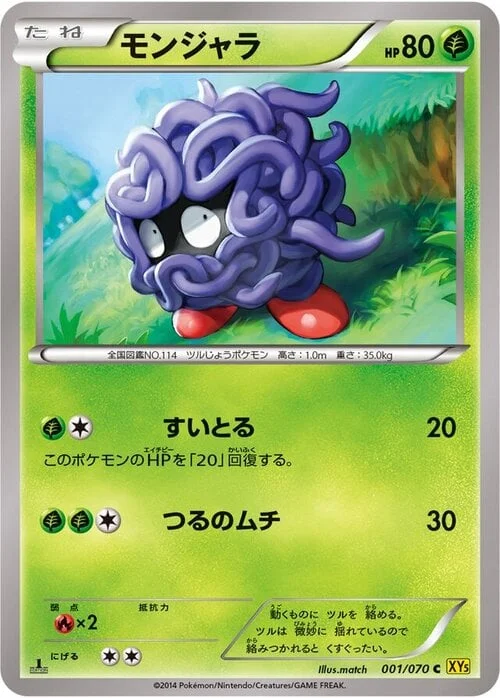 Tangela — Gaia Volcano