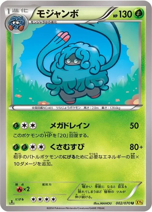 Tangrowth — Gaia Volcano
