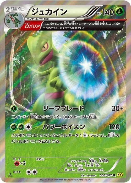 Sceptile — Gaia Volcano