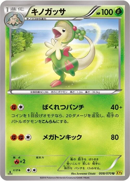 Breloom — Gaia Volcano