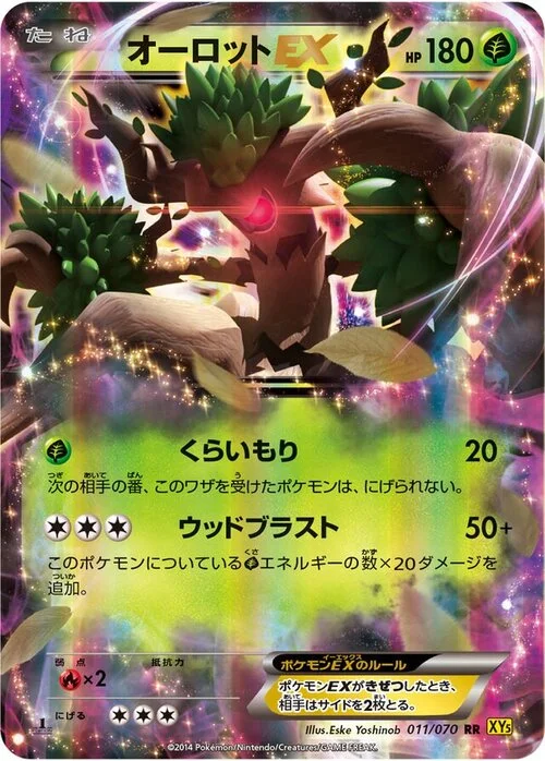 Trevenant EX — Gaia Volcano