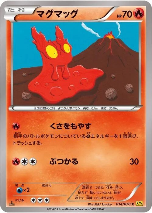 Slugma — Gaia Volcano