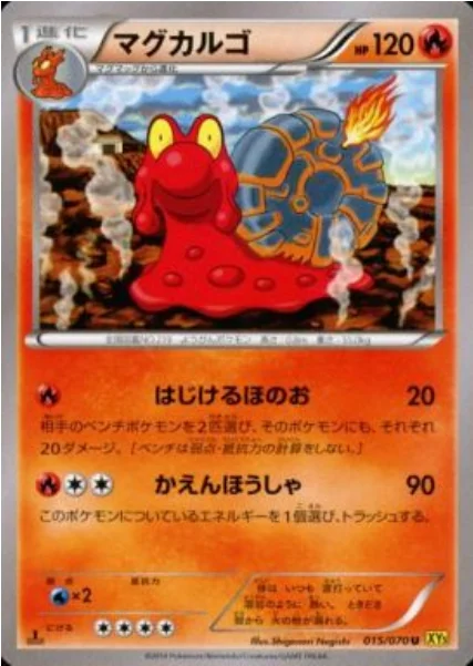 Magcargo — Gaia Volcano