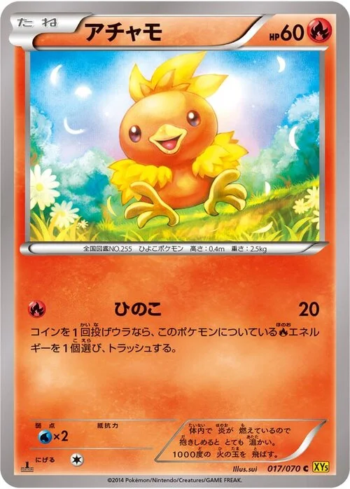Torchic — Gaia Volcano