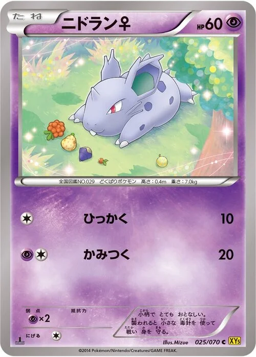 Nidoran ♀ — Gaia Volcano