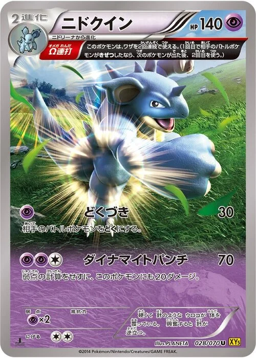 Nidoqueen — Gaia Volcano