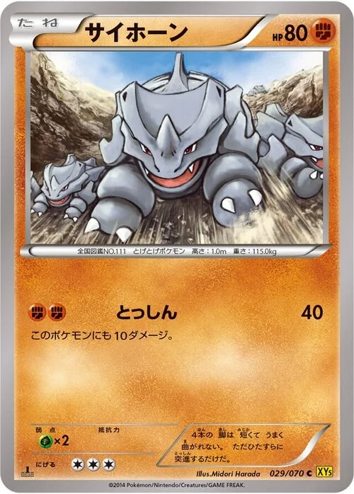 Rhyhorn — Gaia Volcano