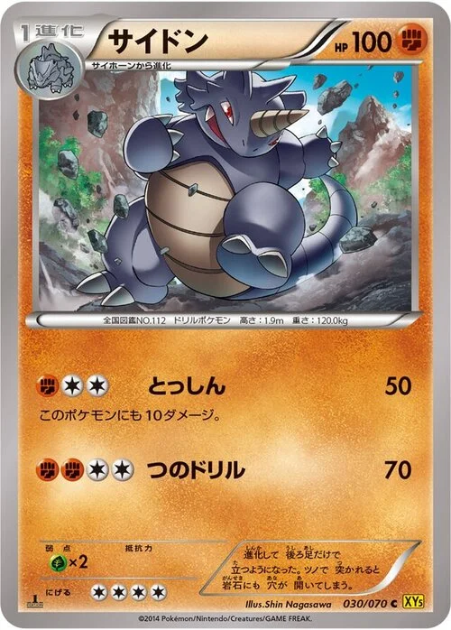 Rhydon — Gaia Volcano
