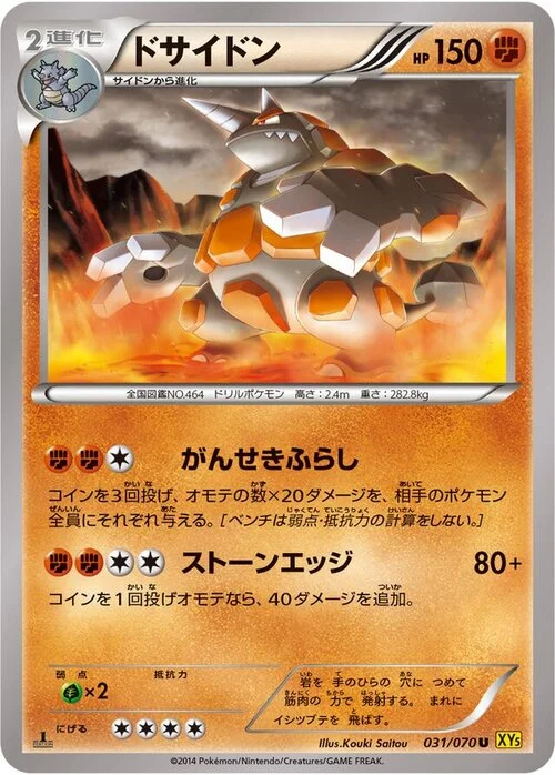Rhyperior — Gaia Volcano