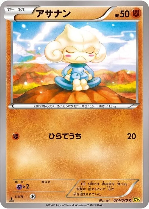 Meditite — Gaia Volcano