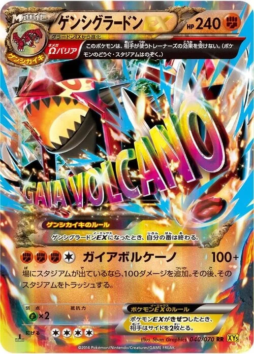 Primal Groudon EX — Gaia Volcano
