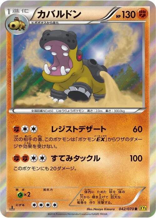 Hippowdon — Gaia Volcano