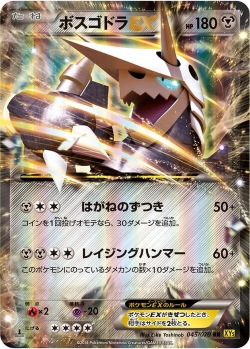 Aggron EX — Gaia Volcano