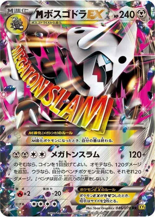 M Aggron ex — Gaia Volcano