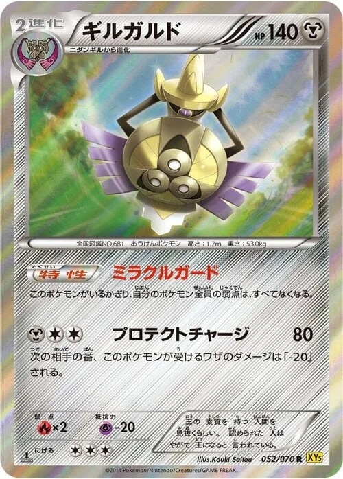 Aegislash — Gaia Volcano