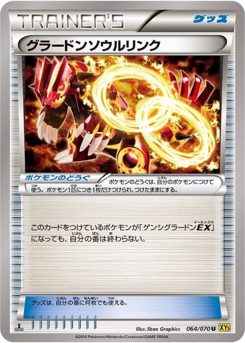 Groudon Spirit Link — Gaia Volcano