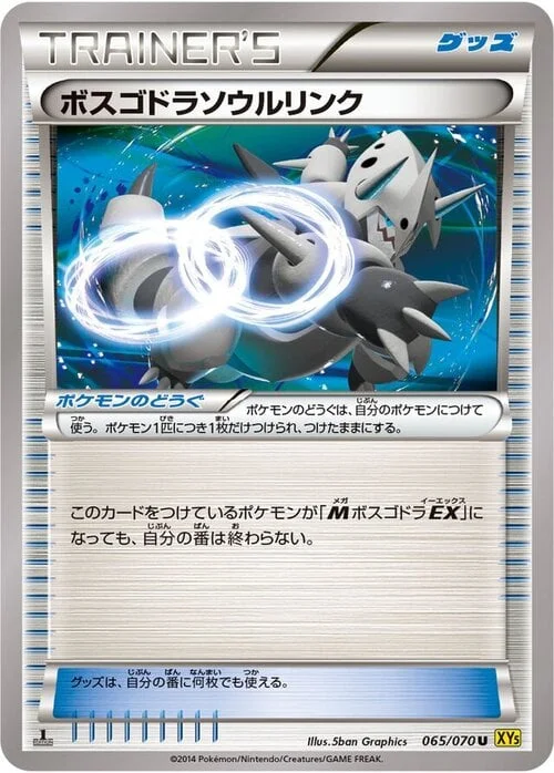 Aggron Spirit Link — Gaia Volcano