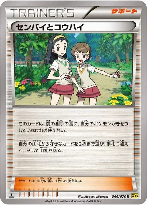 Teammates — Gaia Volcano