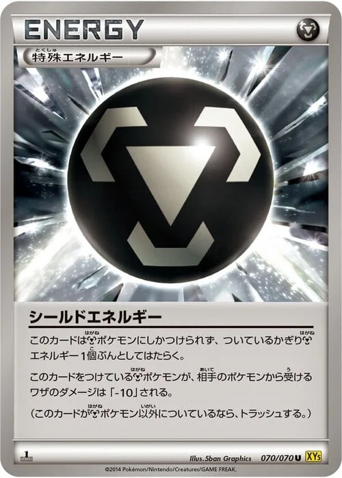 Shield Energy — Gaia Volcano