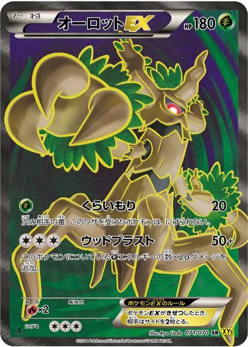 Trevenant EX — Gaia Volcano