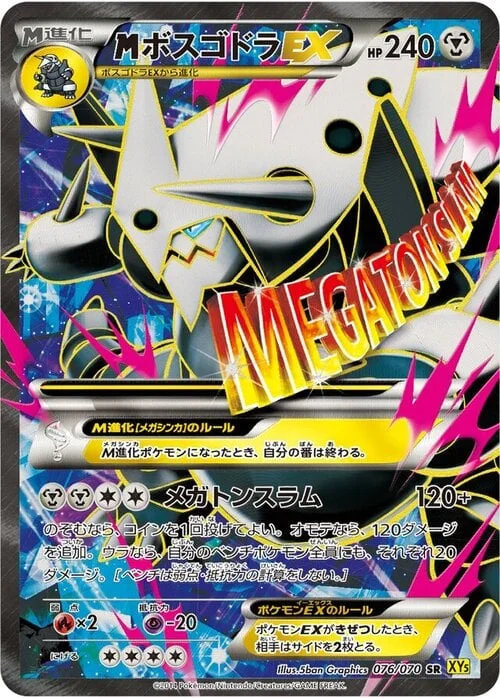 M Aggron ex — Gaia Volcano