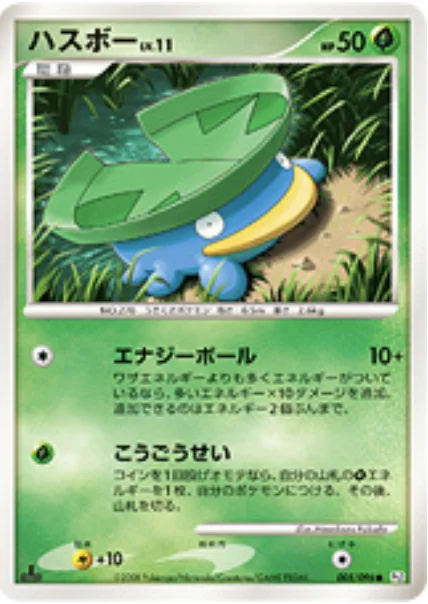 Lotad Lv.11 — Galactic's Conquest