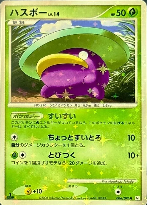 Lotad Lv.14 — Galactic's Conquest