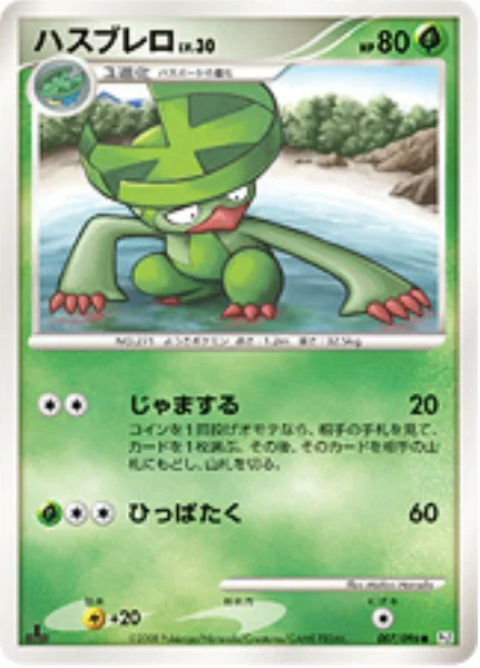 Lombre Lv.30 — Galactic's Conquest