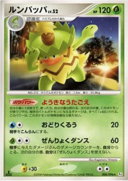 Ludicolo Lv.52 — Galactic's Conquest