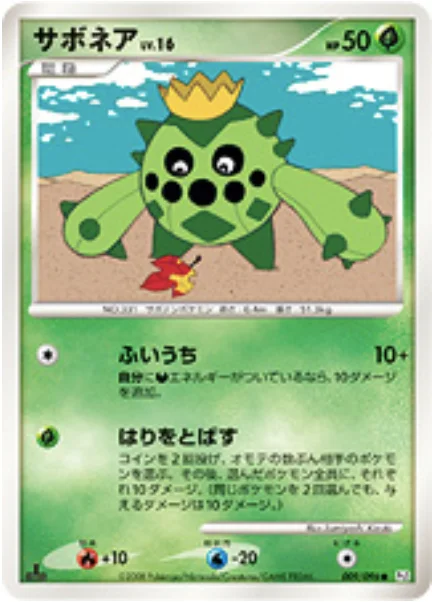 Cacnea Lv.16 — Galactic's Conquest
