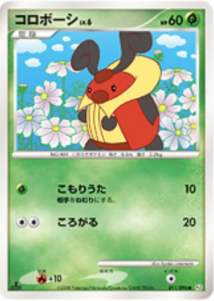 Kricketot Lv.6 — Galactic's Conquest