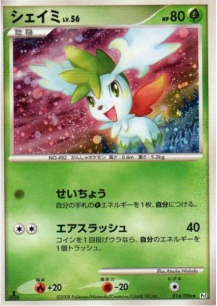 Shaymin Lv.56 — Galactic's Conquest