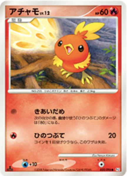 Torchic Lv.12 — Galactic's Conquest