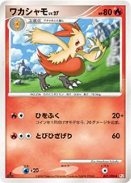 Combusken Lv.27 — Galactic's Conquest