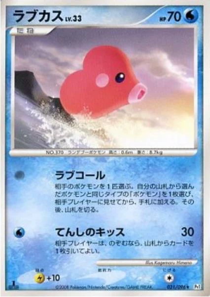 Luvdisc Lv.33 — Galactic's Conquest