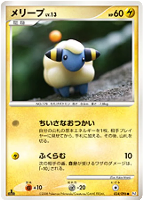 Mareep Lv.13 — Galactic's Conquest