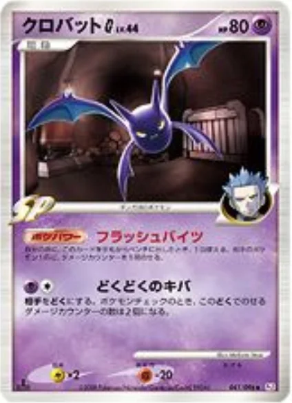 Crobat G Lv.44 — Galactic's Conquest