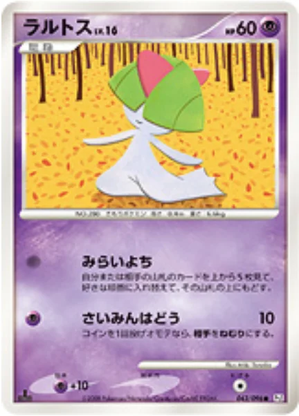 Ralts Lv.16 — Galactic's Conquest