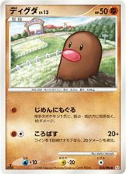 Diglett Lv.13 — Galactic's Conquest