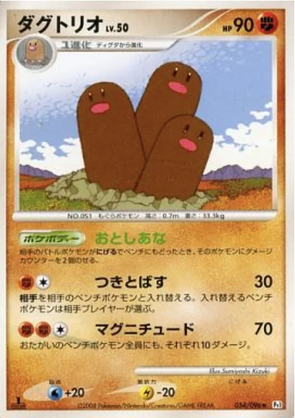 Dugtrio Lv.50 — Galactic's Conquest