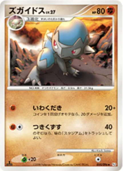 Cranidos Lv.27 — Galactic's Conquest