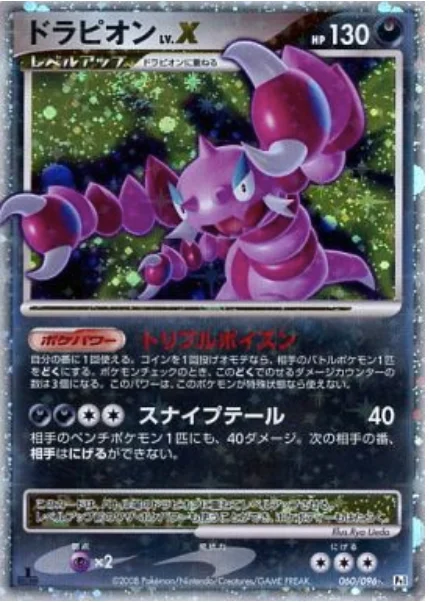 Drapion LV.X — Galactic's Conquest