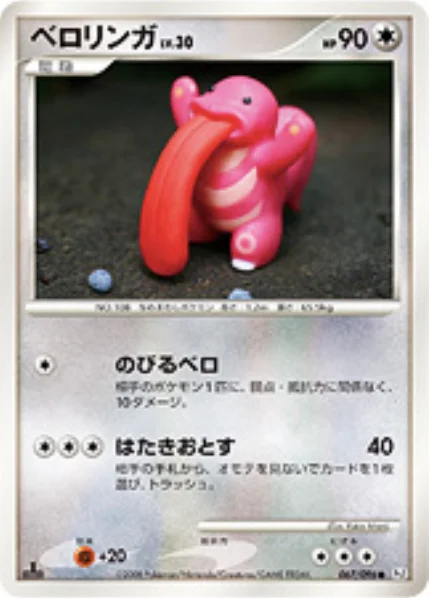 Lickitung Lv.30 — Galactic's Conquest