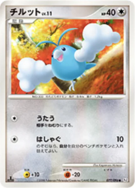 Swablu Lv.11 — Galactic's Conquest