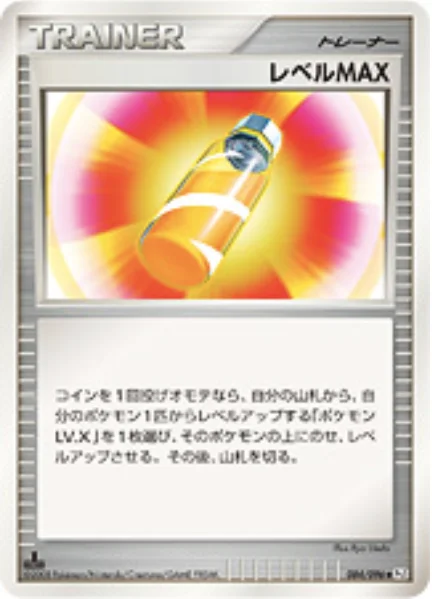 Level Max — Galactic's Conquest