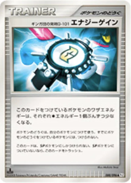 Team Galactic's Invention G-101 Energy Gain — Galactic's Conquest