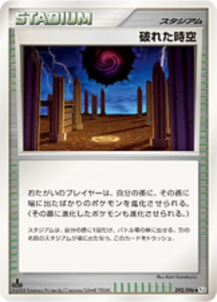 Broken Time-Space — Galactic's Conquest