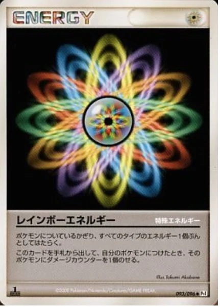 Rainbow Energy — Galactic's Conquest